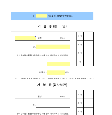 가불증 (2)